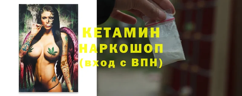 КЕТАМИН ketamine  ссылка на мегу рабочий сайт  Энем 