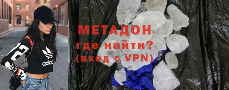 МЕТАДОН methadone  как найти   Энем 